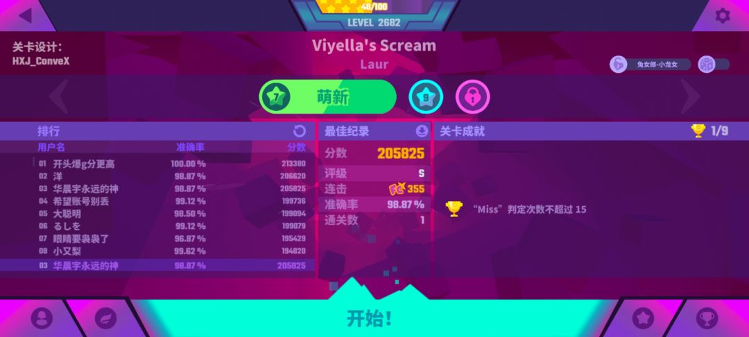 音击联动金s&前一百(4.24更新) 2