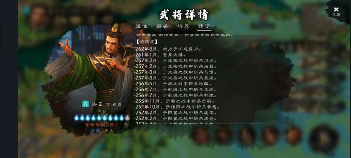 最高难度,神将都给电脑截图