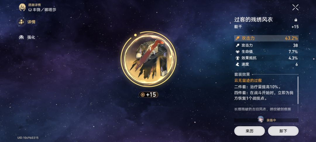 给罗刹怎么样 1