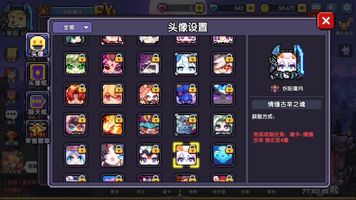 偶然发现排在新卡后面的4星卡头像截图