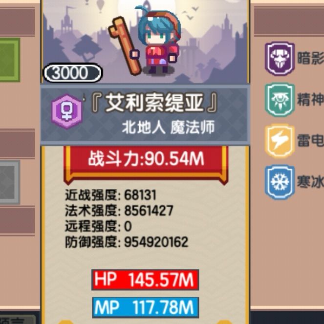 虚假的神:艾赫卡托尔 2