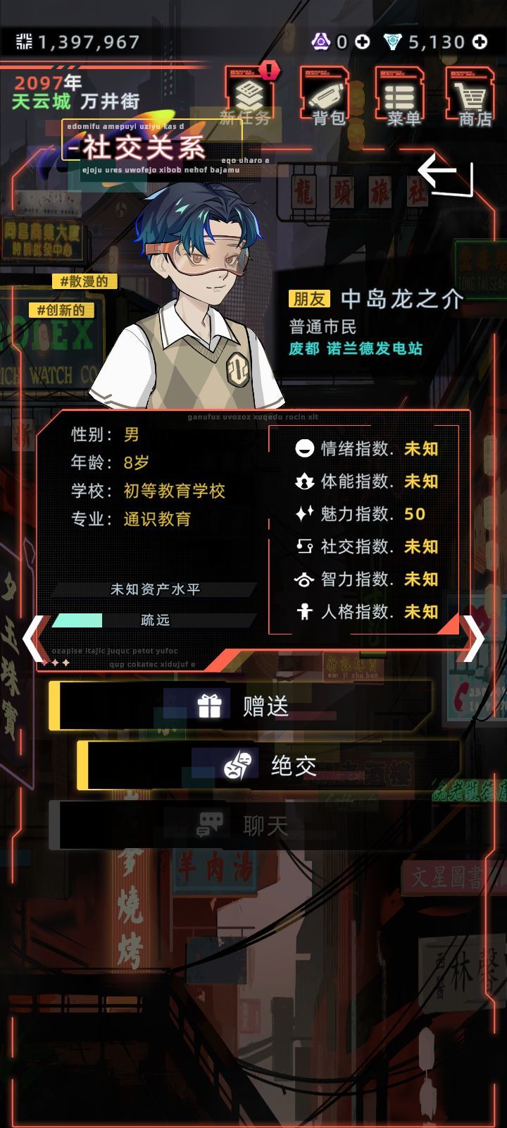 你说你叫什么？截图