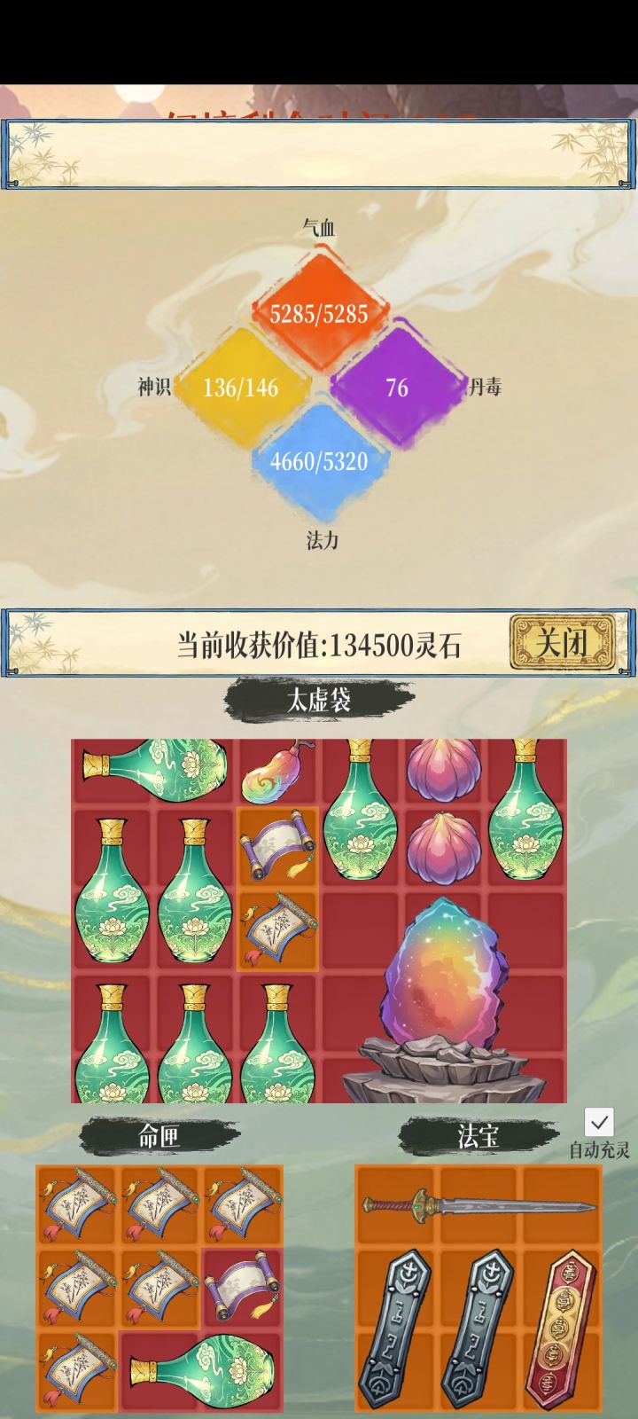 富裕富裕截图