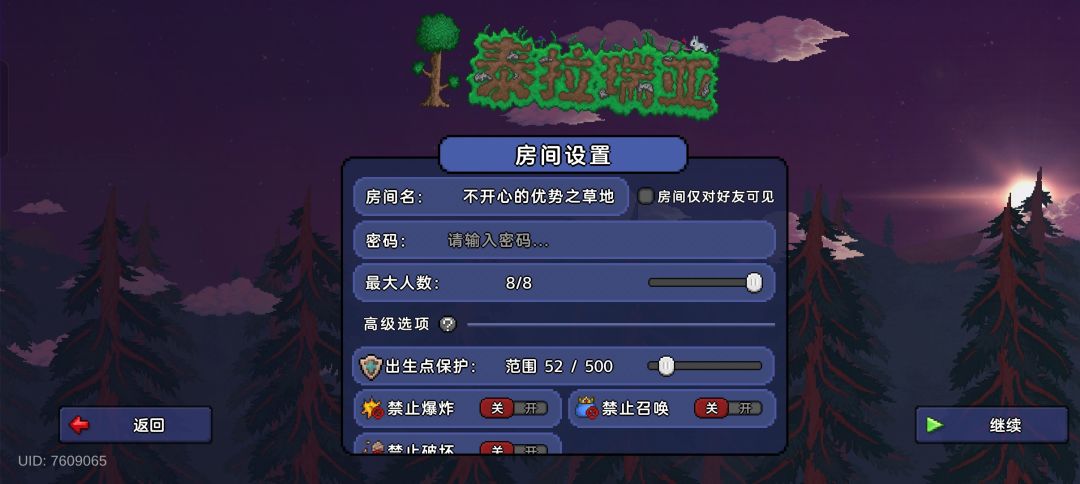 国服tap心动泰君开多人房间注意事项！截图