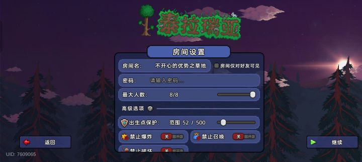 国服tap心动泰君开多人房间注意事项!截图