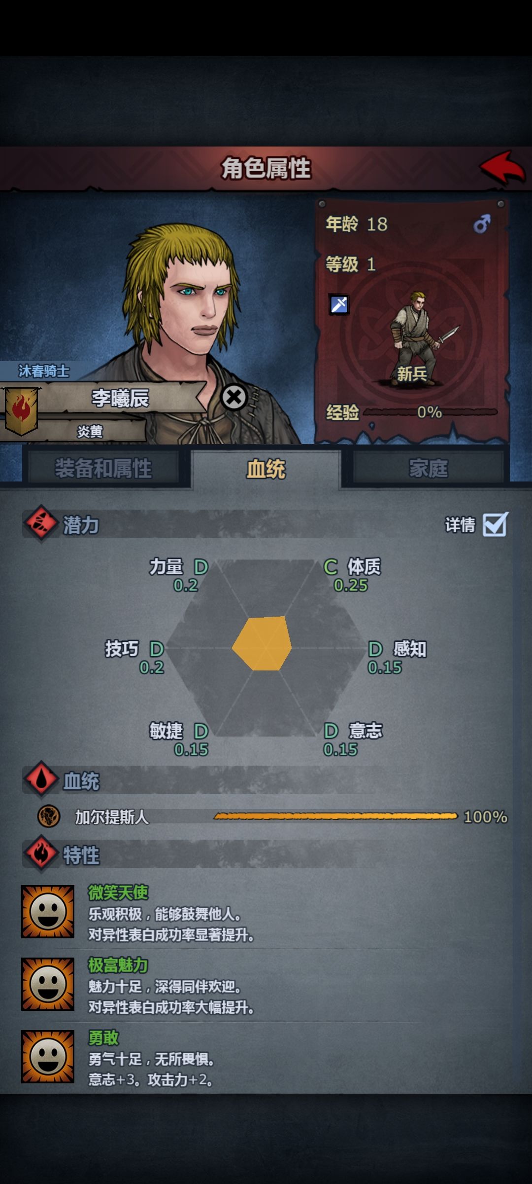 窝囊废乔姆都嫖到男爵了,主角儿子怎么搞? 3