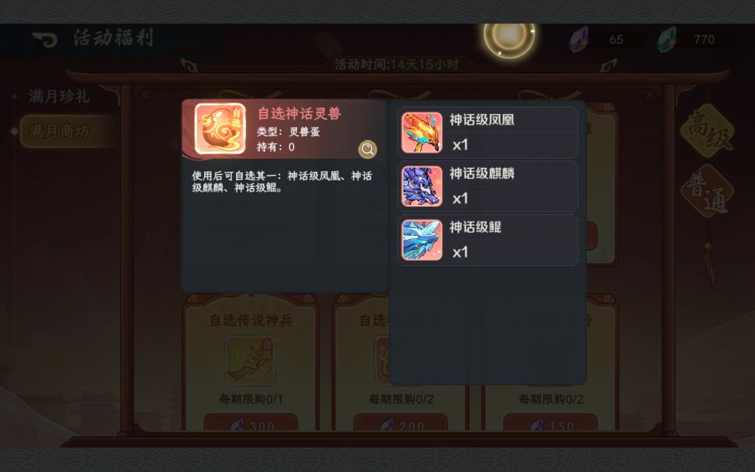 满月活动,这两个是必须拉满的 1