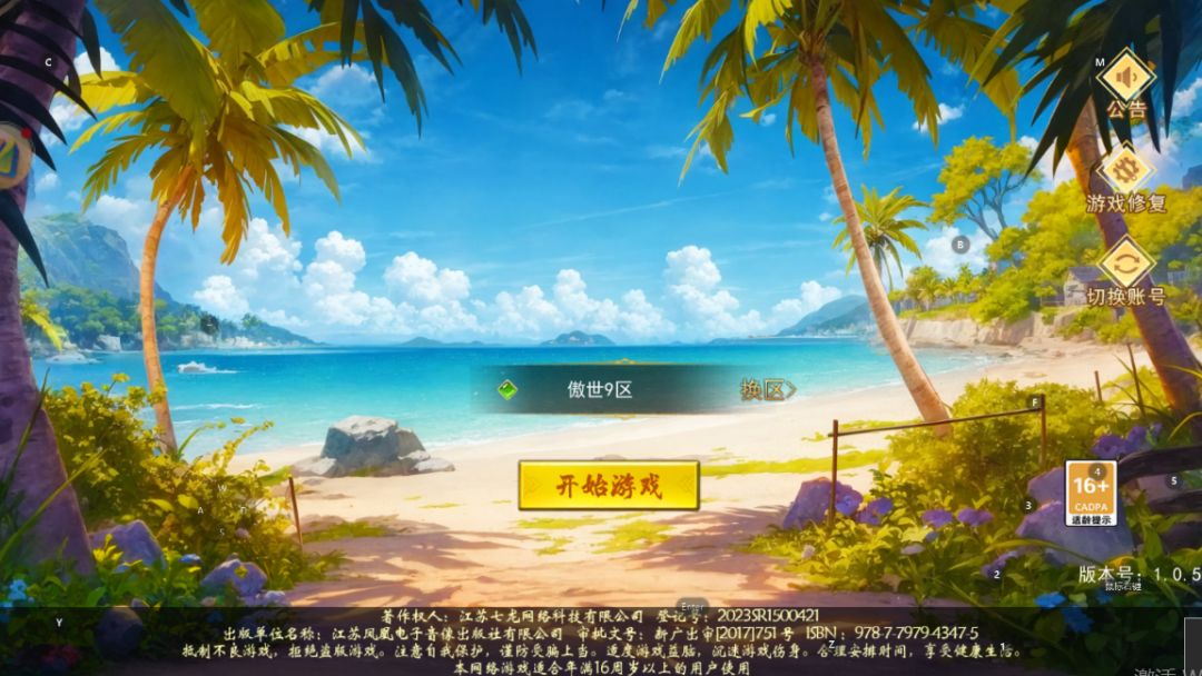 热江月卡版 开服即爆满 2