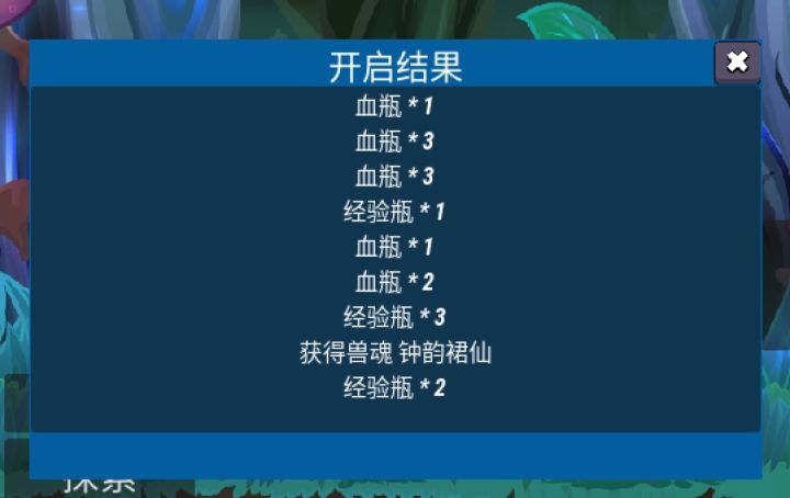 开到了截图
