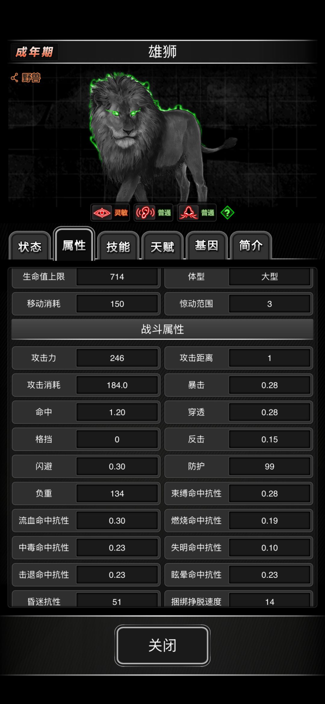 不懂就问(狮子移速和姬特购买)和肥料腐肉 1