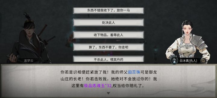 ？？？截图