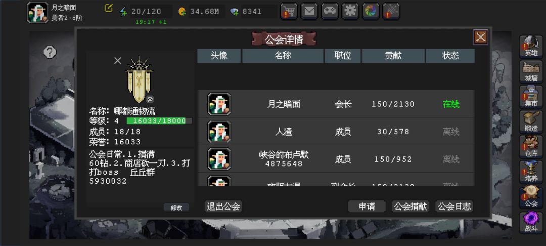 公会收人 来活跃玩家 1
