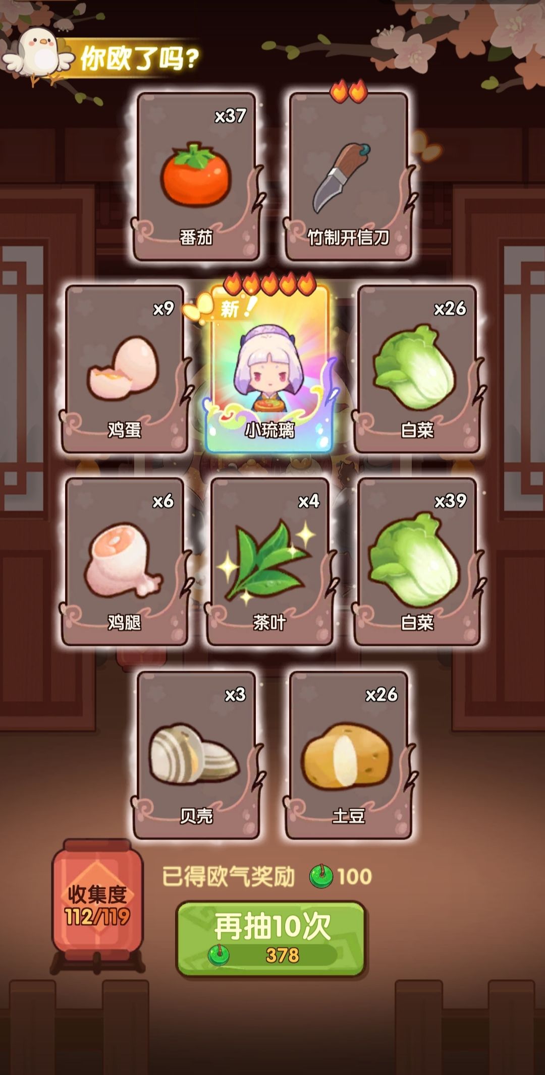 这算欧了吗 1
