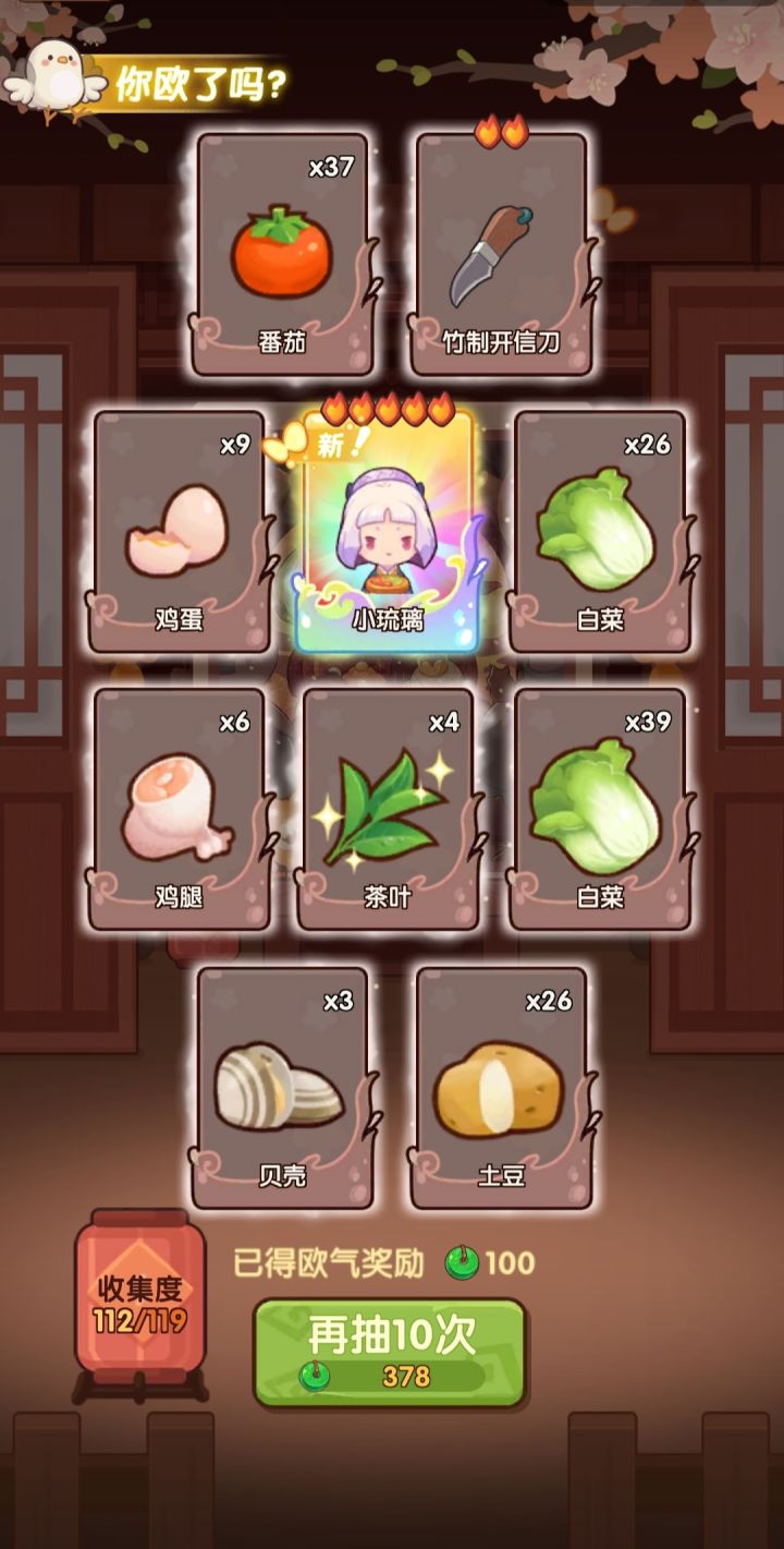 这算欧了吗截图