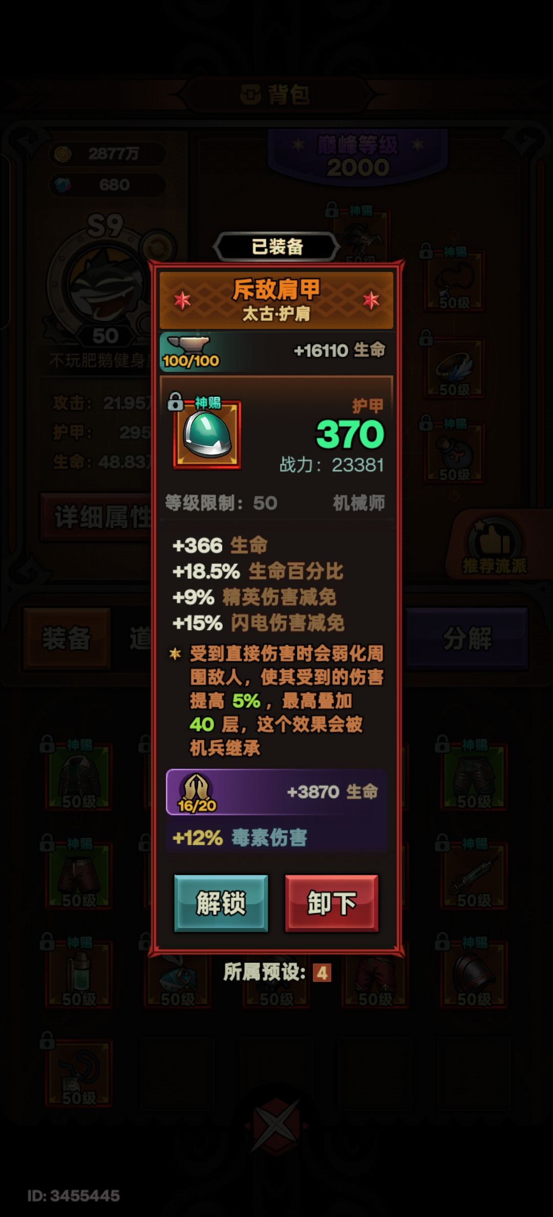 产球王BD之吃球帽的最佳搭档 2