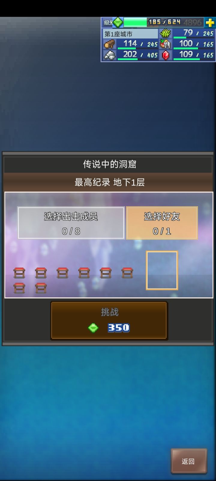 有没有大佬给个好友位截图