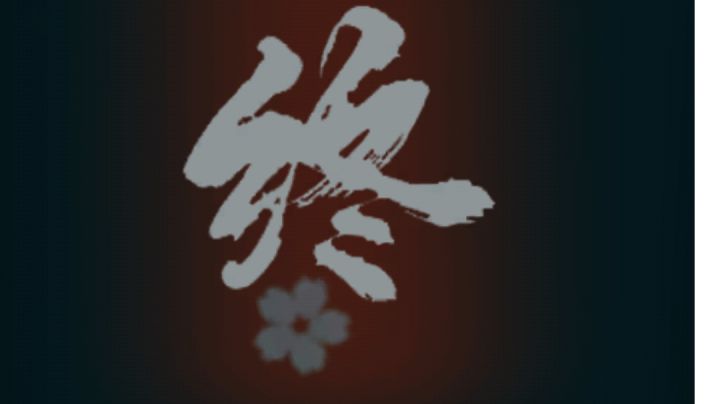 通关打卡截图