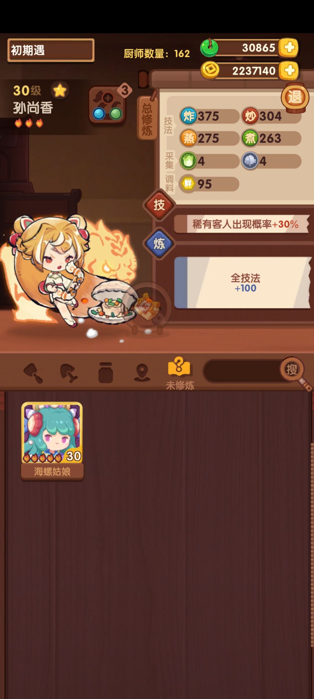 完美琳琅! 1