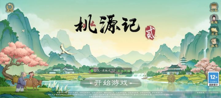 勇士!宝石!截图