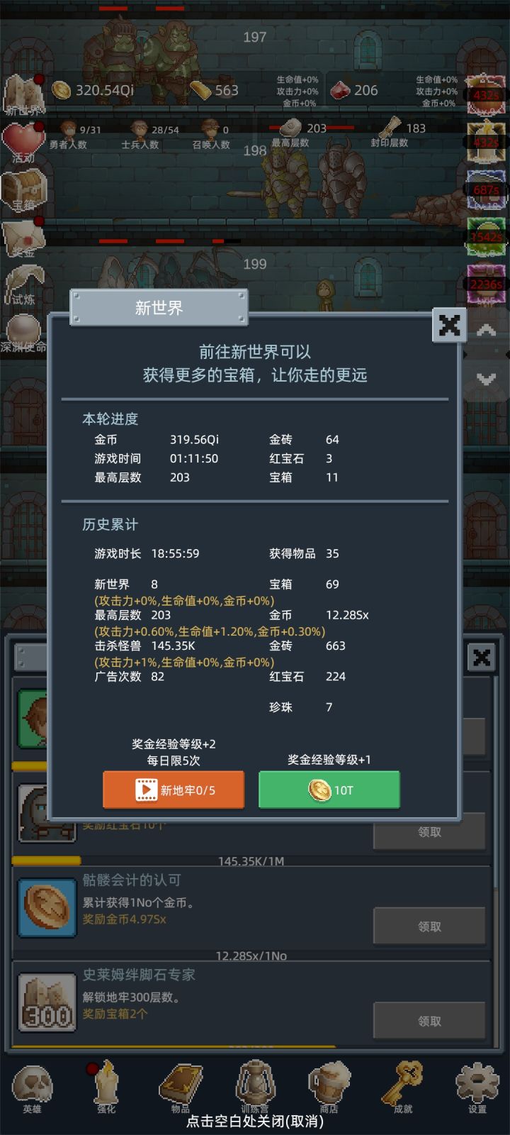 正能量1截图