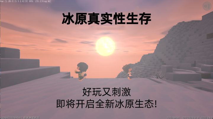 迷你世界:暑假结束!感谢你给我深厚的友谊!截图