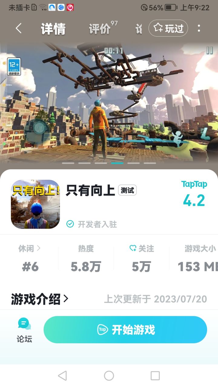 垃圾截图