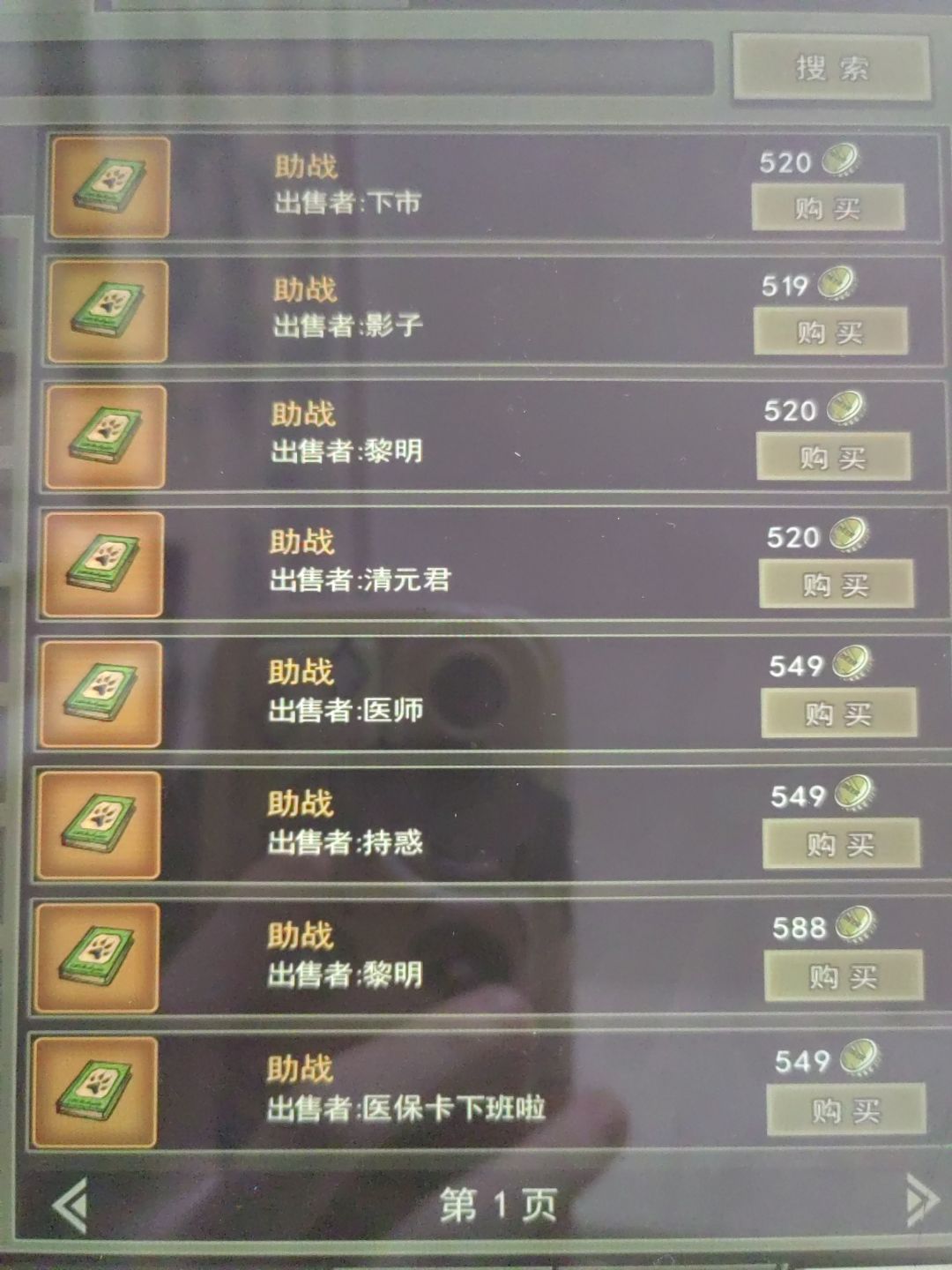 11区助战协防这个诱人的价格令人心动啊 2