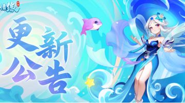 数据互通丨“ 二零二四 + 龙行天下 ”服务器数据互通公告！