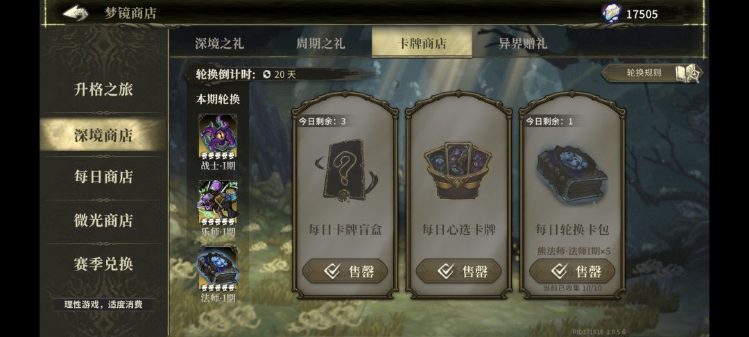 这个怎么售罄了,我还差一张阿 1