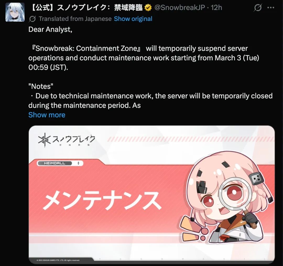 翻车了!尘白禁区宣布无限期停服 2