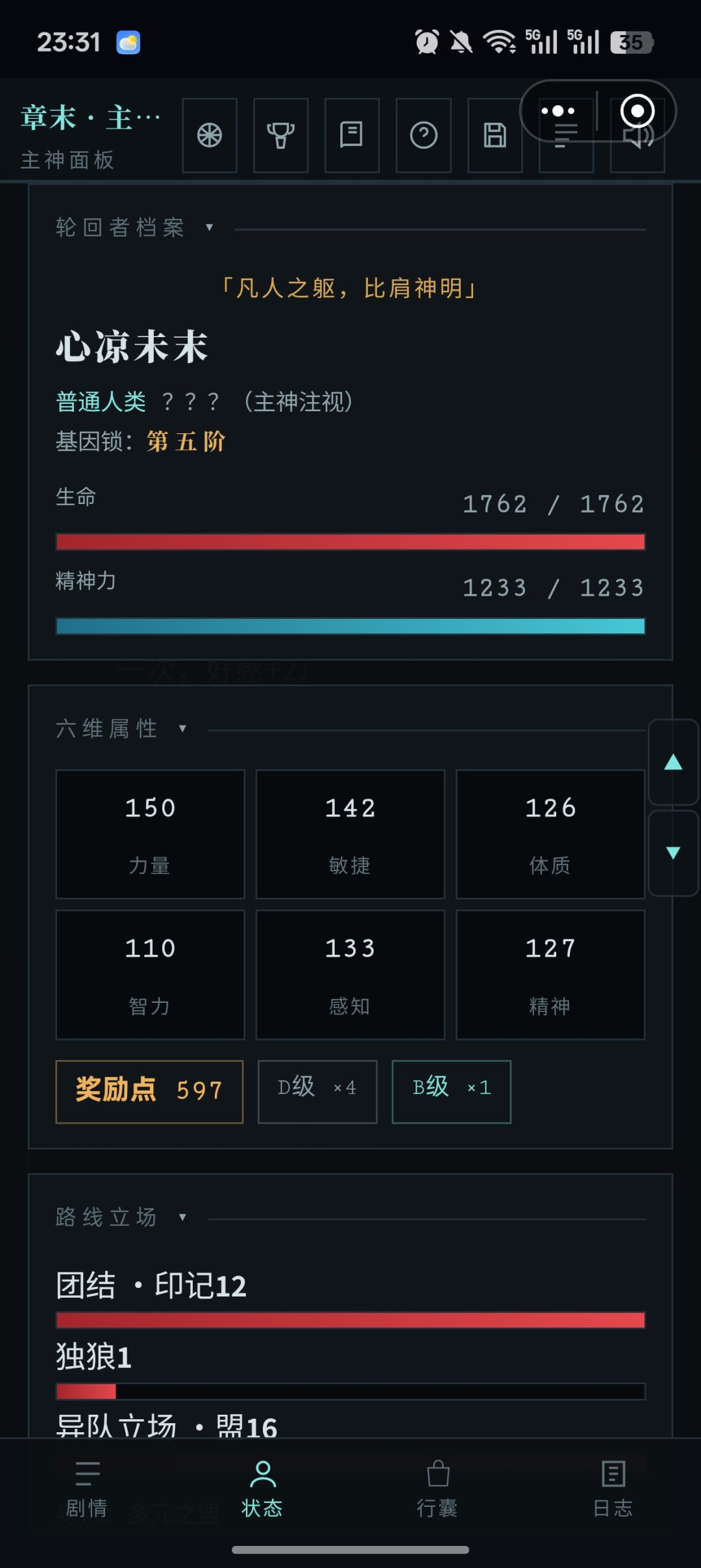 结束 2