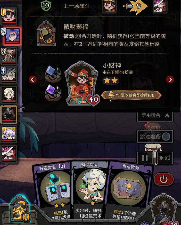 传奇棋手挑战第二关有人不点天赋能过吗？ 2