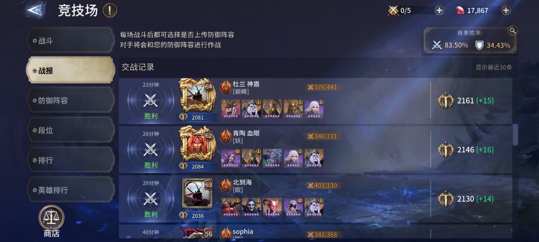 哈苏对空的真神一路连胜轻松让你上巅峰 4