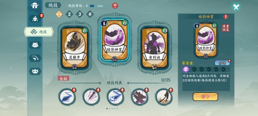 北冥擂台 5