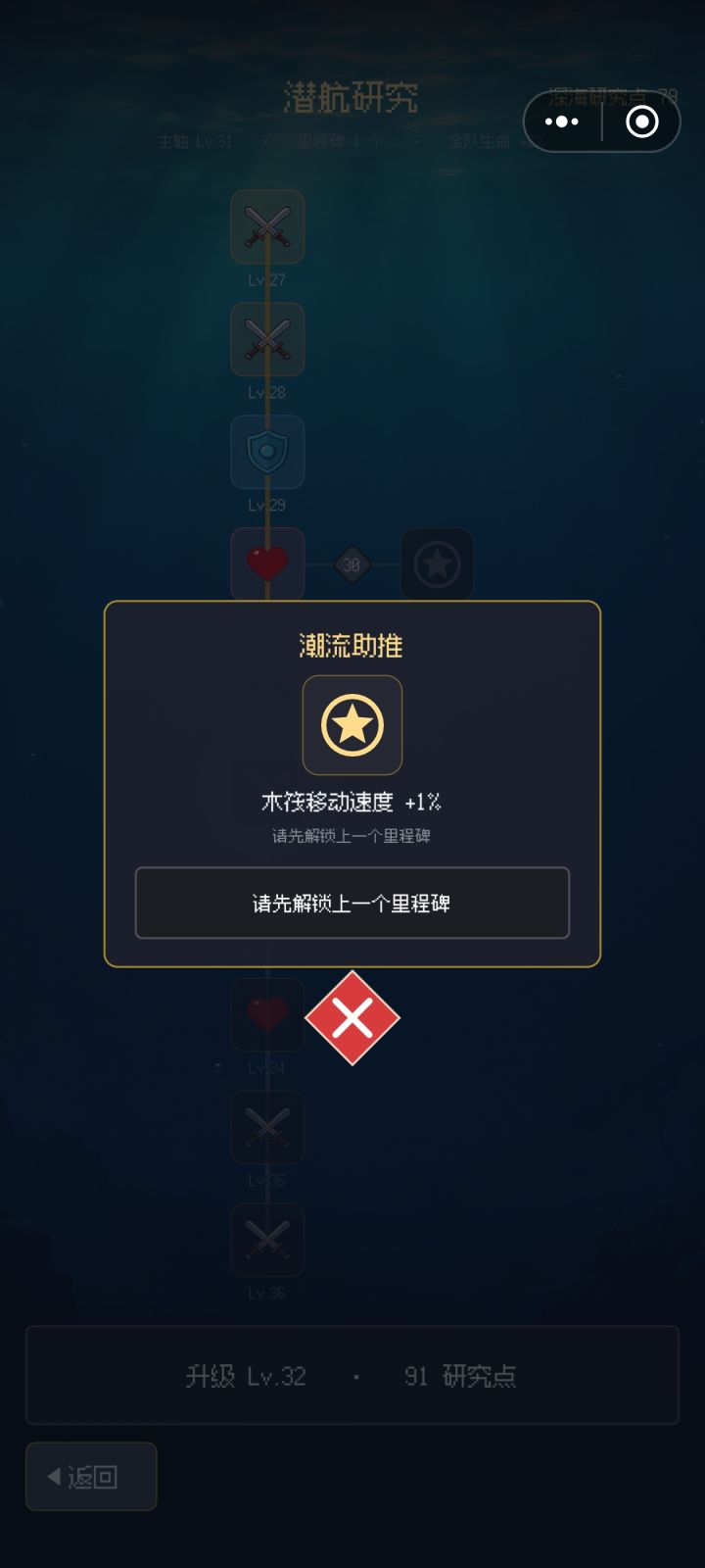 潜水的研究别点太快,点太快,中间的背没点,到后面也点不了截图