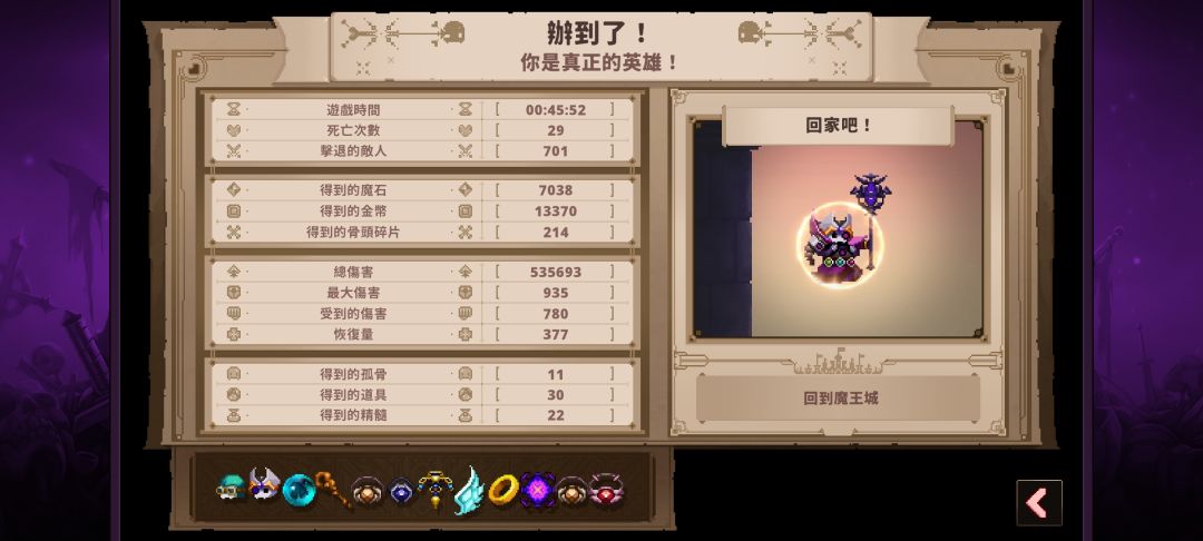 首次通关 1