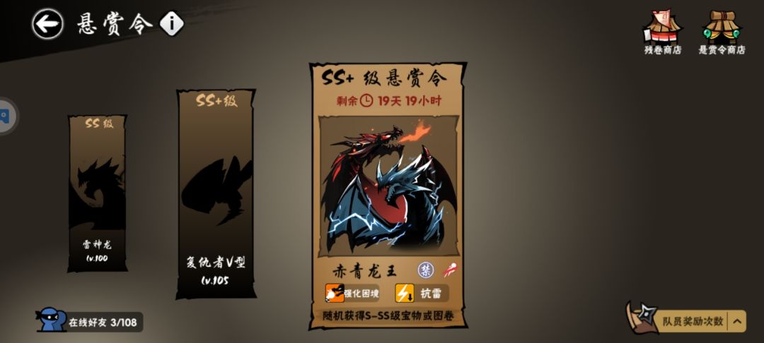 双SS+,换带4星传颂车头 1