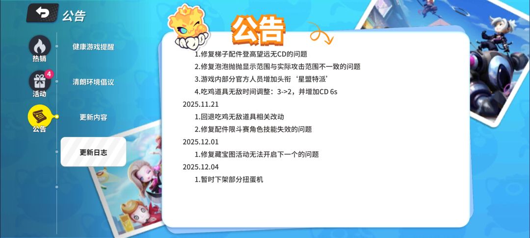 家人们还有机会吗？ 3