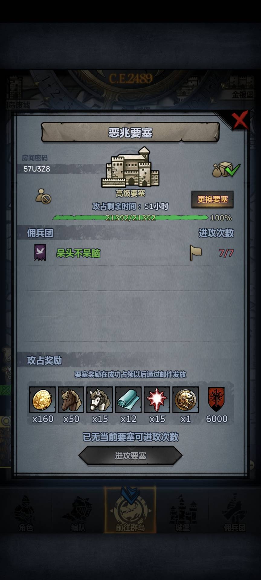 打不过了 1