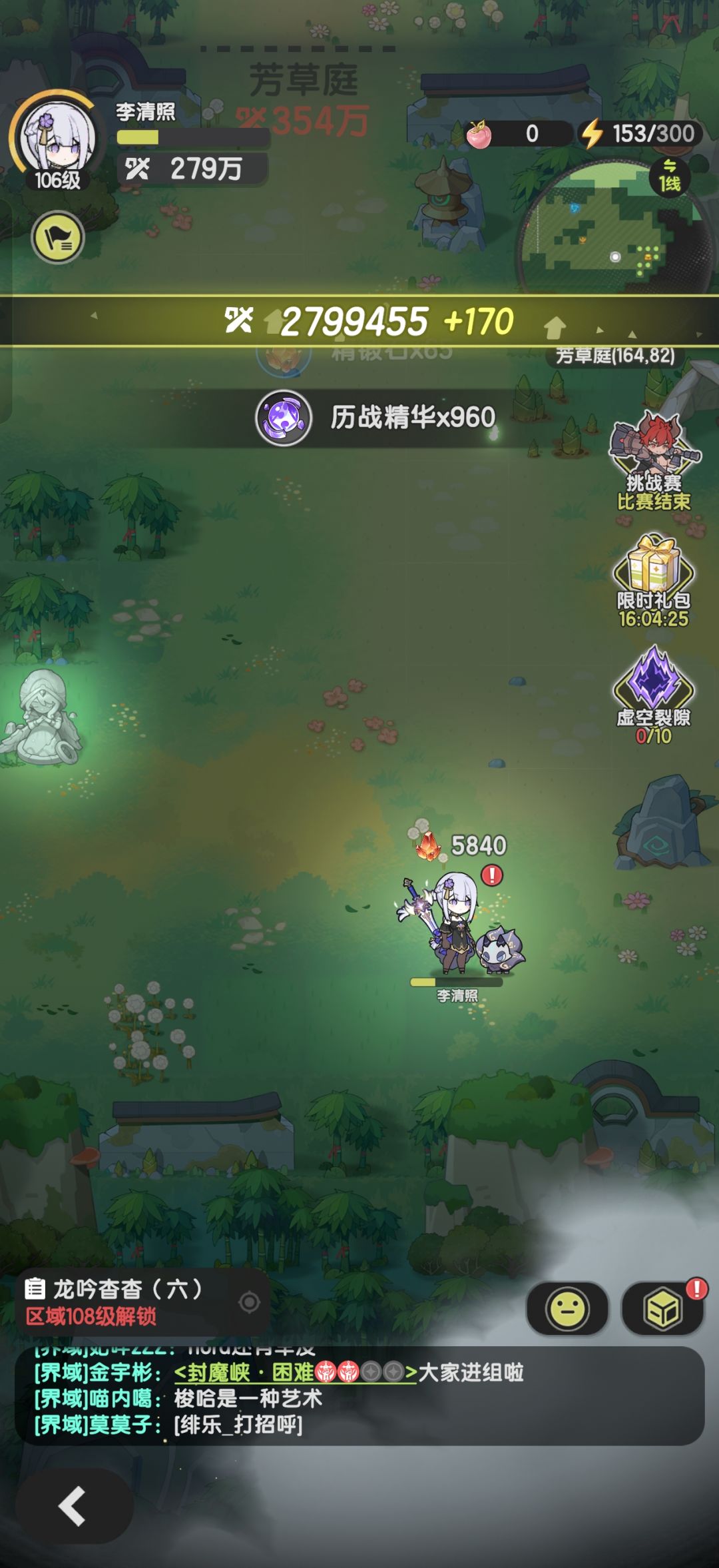 小斗士记录贴,第四十八天 3
