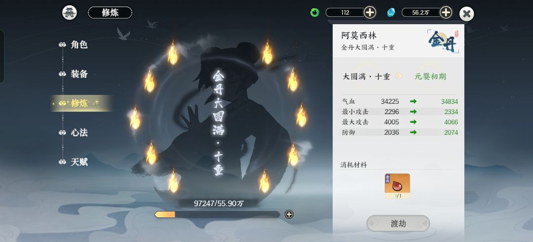 小小金丹期,爬塔卡315了 2