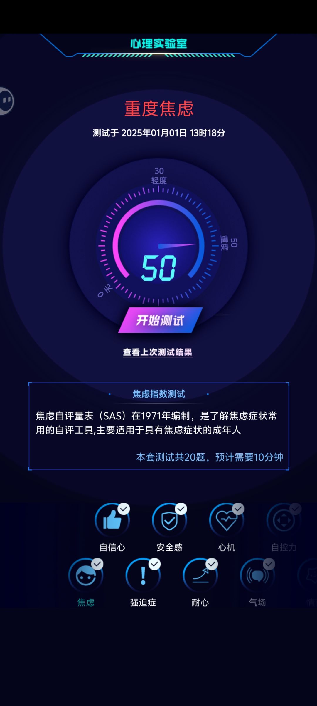 这正常吗 3