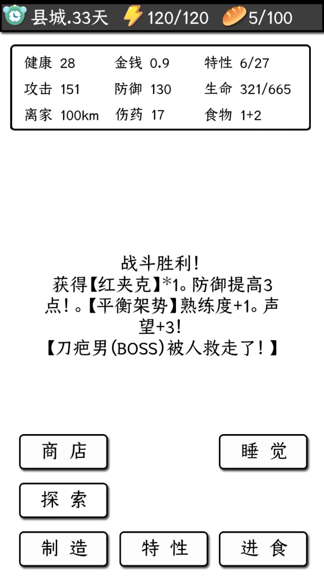 正常模式通关攻略2 2