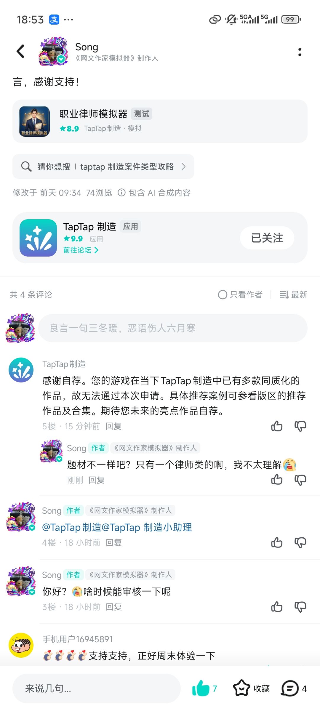 TapTap