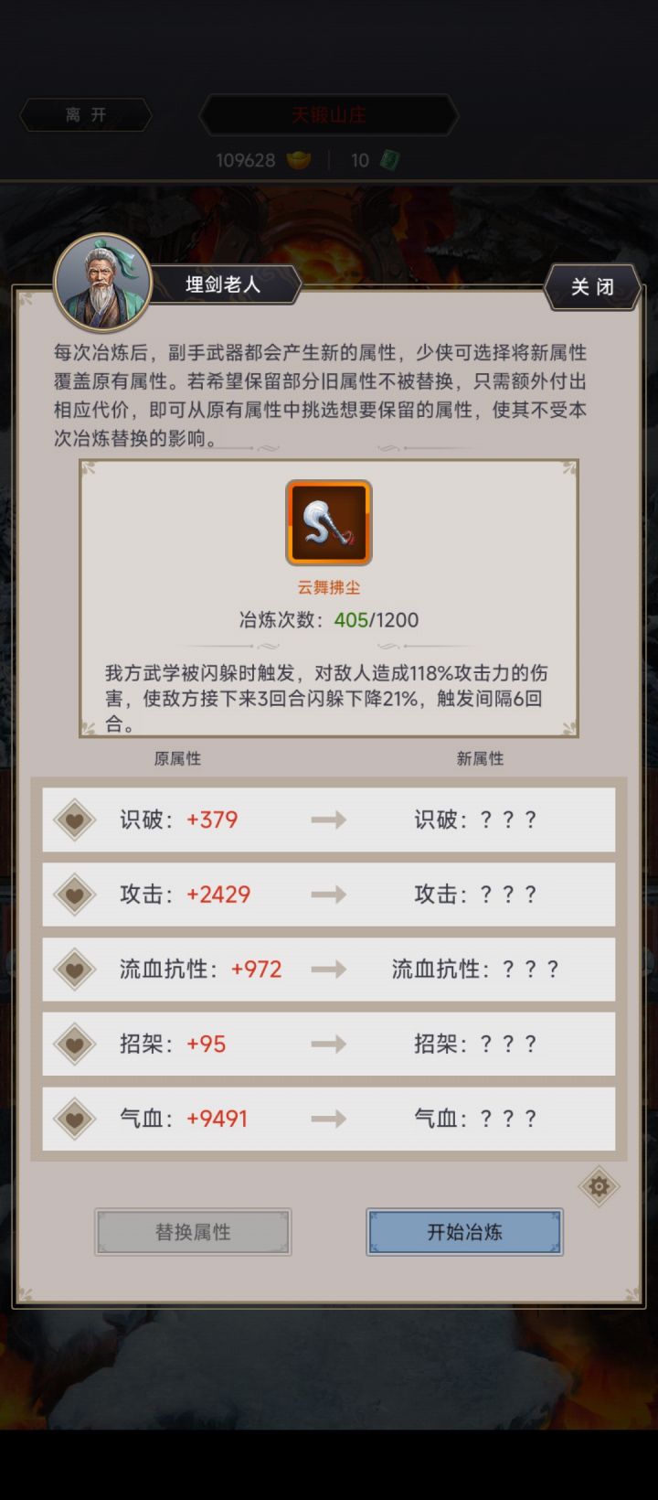 关于副手武器截图