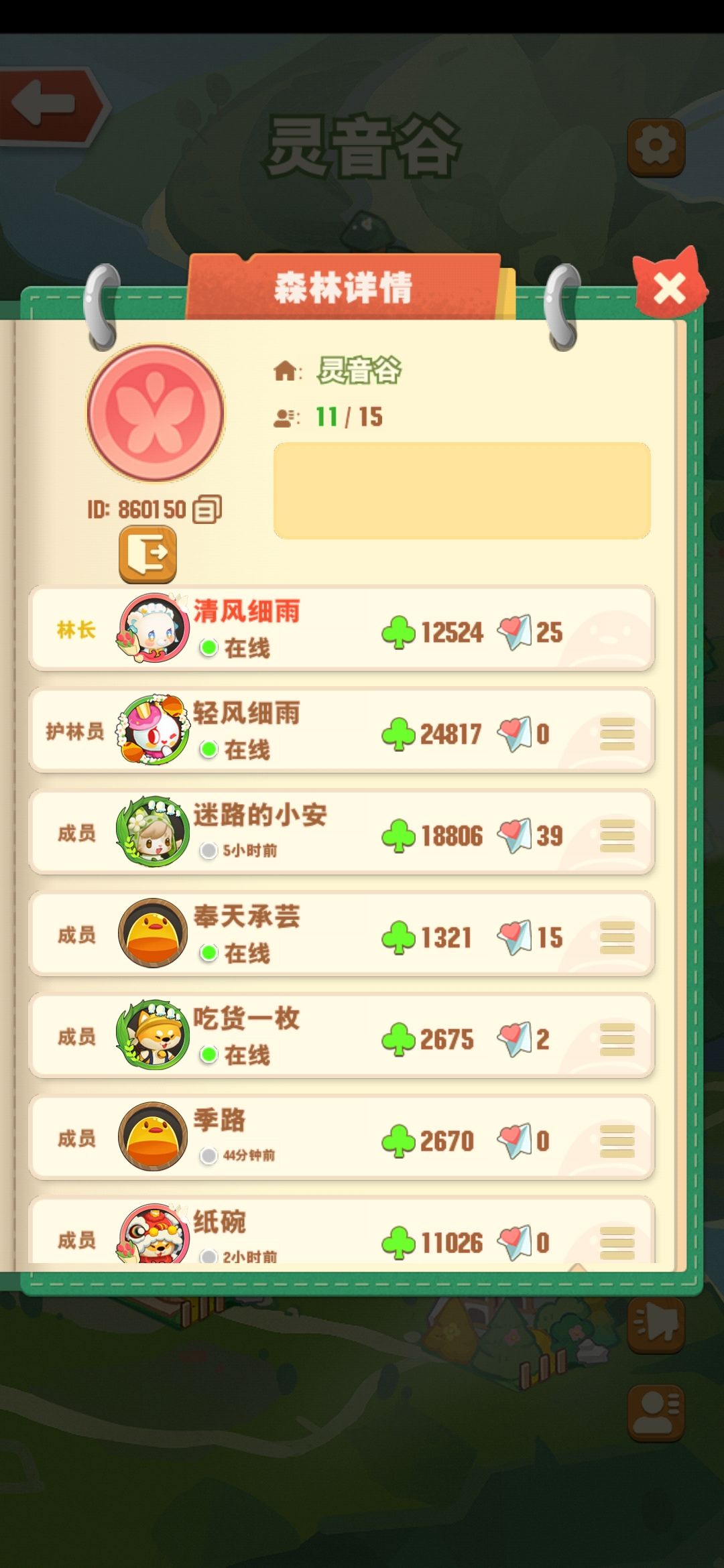 积木成林活动开始啦大森林招人啦 4