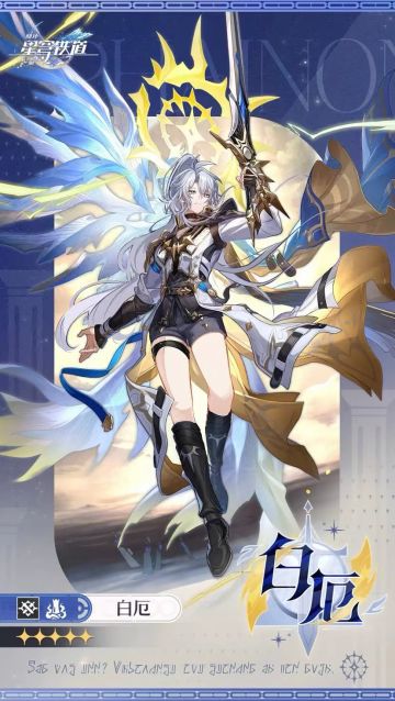 崩铁3.3角色综合强度榜