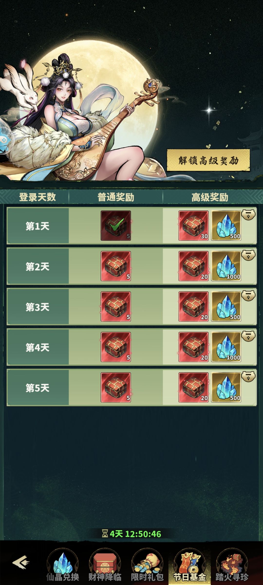 中秋怎么过 2