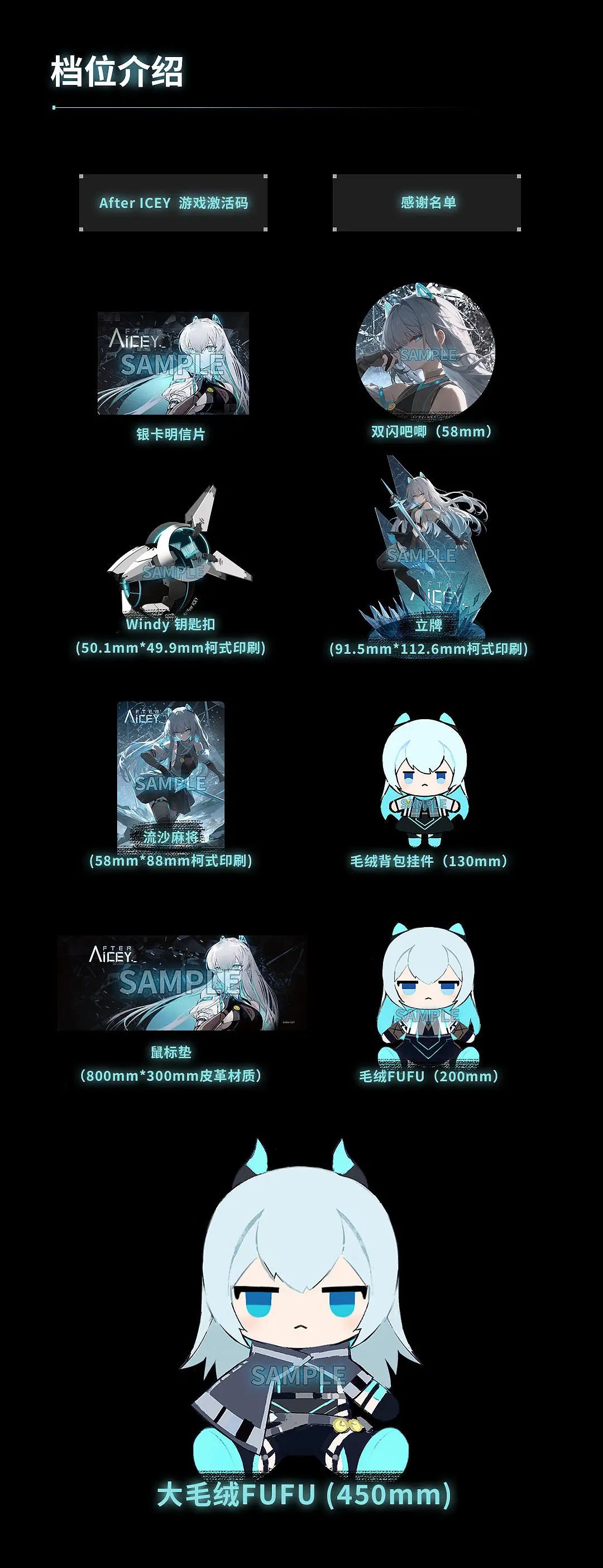 老马展示《艾希》众筹的周边!以及盗版问题 2