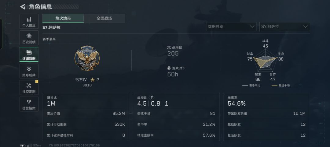 最近沉迷航天送天圆地方 3